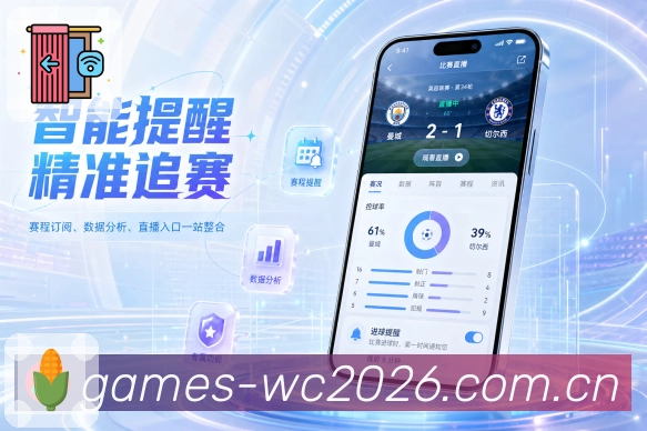  世界杯买球网站 APP访问与赛事入口