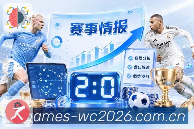 比分预测